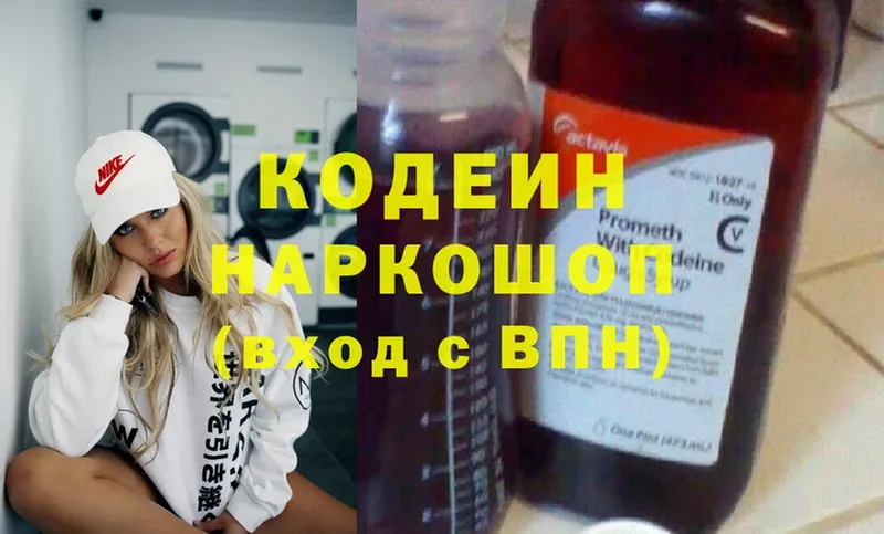 Кодеиновый сироп Lean Purple Drank  Дагестанские Огни 